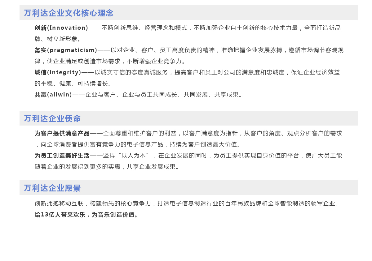 企业文化00.png