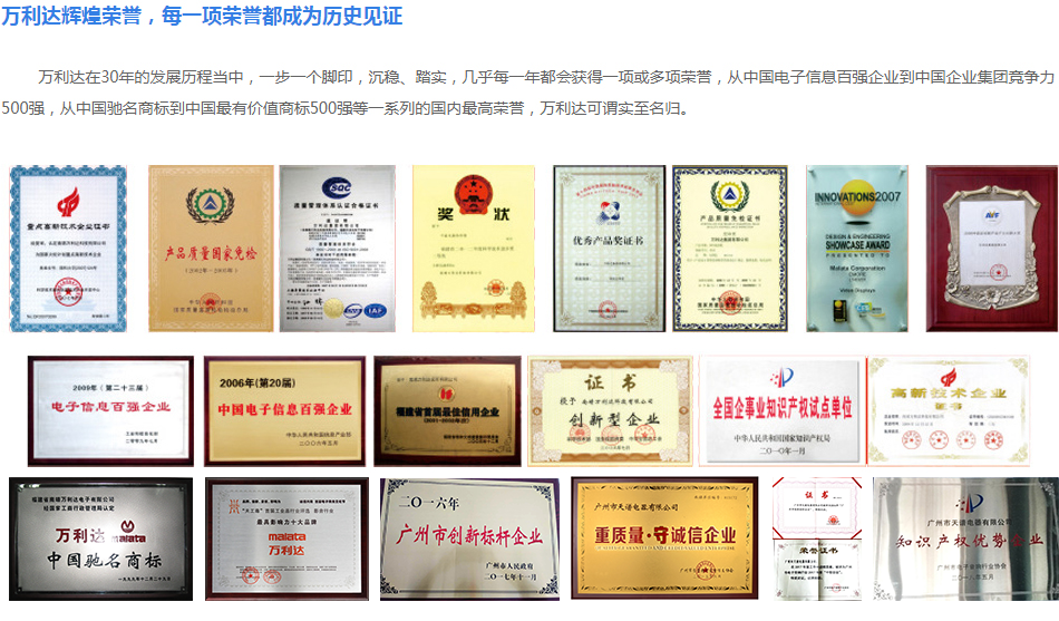 万利达电瓶音箱_家庭影院_荣誉证书.png